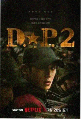 黎明之前 免费观看