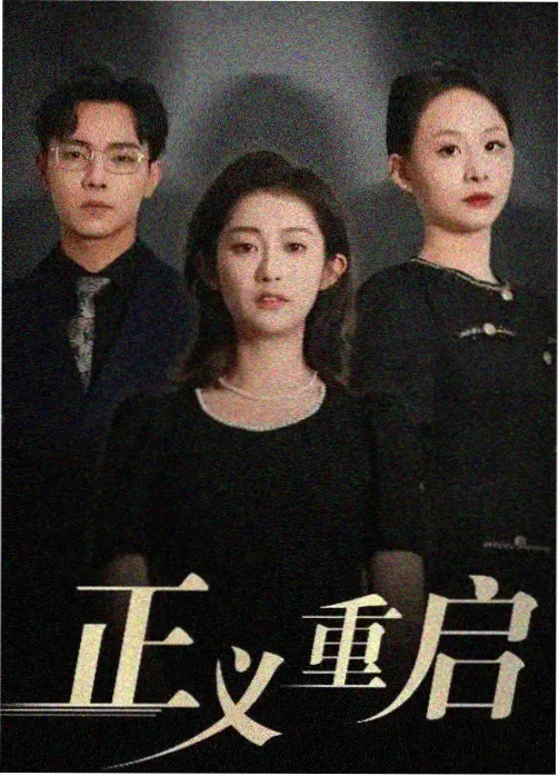 权谋天下 独播剧场